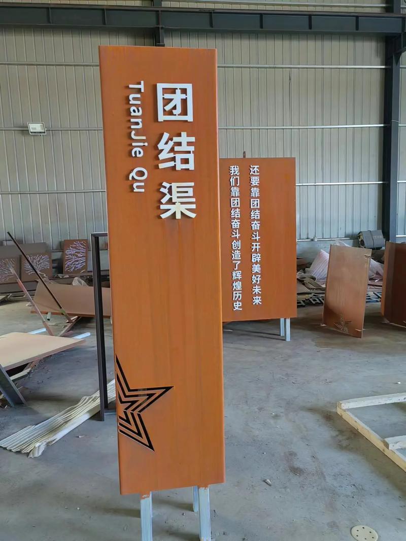 关岭耐候钢标识牌